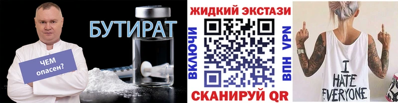 БУТИРАТ BDO  Озёры 