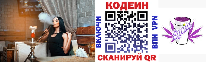 сколько стоит  Озёры  Кодеин напиток Lean (лин) 