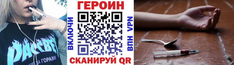 ГЕРОИН Heroin  купить наркотики сайты  Озёры 