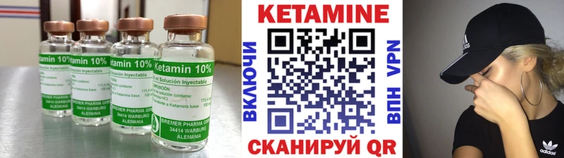 КЕТАМИН VHQ  Озёры 