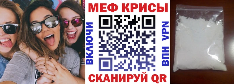 Меф мяу мяу  Озёры 